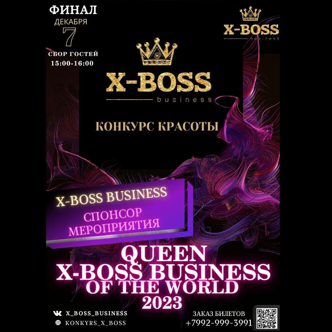Queen X-BOSS Business of the world